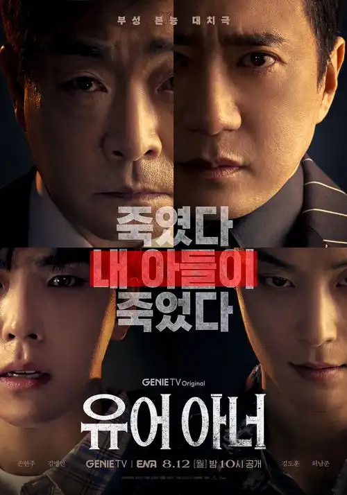 三体 最新海报